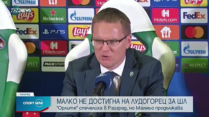 Спортни новини на NOVA NEWS (25.08.2021 – 14:00)