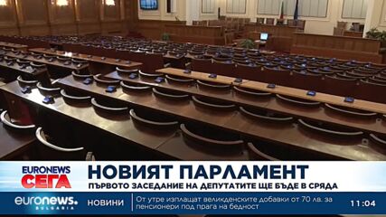 Президентът свиква 49-ото Народно събрание в сряда