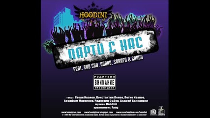 Hoodini - Party S Nas feat. Sho Sho, Andre, Sarafa & Gravy 