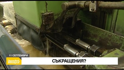 В „Здравей, България” на 11 септември очаквайте