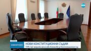 Кои са номинираните от партиите за конституционни съдии