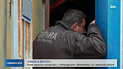Изкъртиха 8 билетни автомата от тролейбусно депо в София