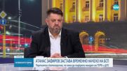 БСП избра временен лидер и призова Калоян Методиев да се откаже от парламента