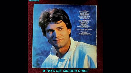 Sinan Sakic - Sam cu zadnju casu popiti (prevod)