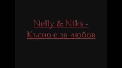 Nelly & Niks - Късно е за любов