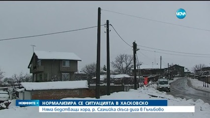 Ситуацията в Хасково се нормализира