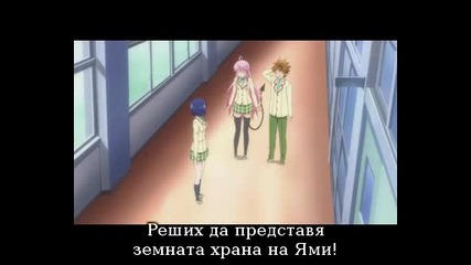 Motto To love Ru episode 2 bgsub 