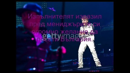 Justin bieber koncert v bulgariq 