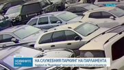Костадинов: Стъклото на колата ми беше счупено на служебния паркинг на парламента