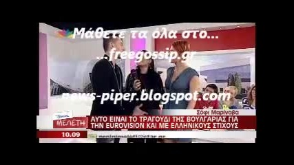 Софи Маринова в star channel Гърция
