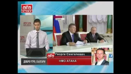 Георги Сенгалевич Споразуменията между Русия и Украйна. Реакции. Тв Alfa - Атака 20.12.2013г.
