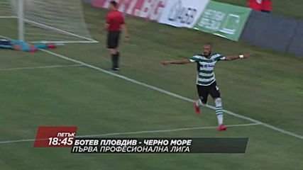 Футбол: Ботев Пловдив – Черно море на 18 август по DIEMA SPORT