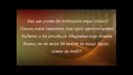 Darren Hayes - Lost Without You *prevod* - Vbox7