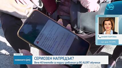 Джартов: Стартира обучение на кметовете за използване на системата BG-ALERT