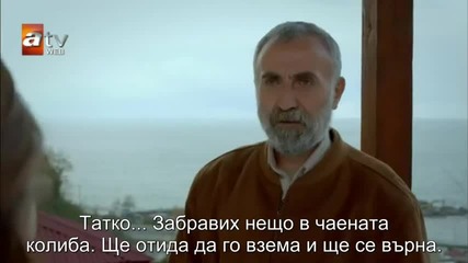 Не Мисли За Мен/ Benim İçin Üzülme еп.10 2/2 бг суб.