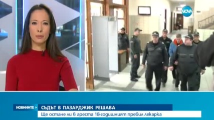Протест заради побоя над лекарка в Пазарджик