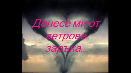 За нея