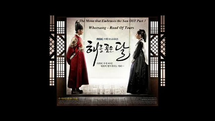 bg sub Wheesung - Road Of Tears (the Moon That Embraces the Sun Ost )