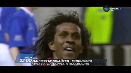 Манчестър Юнайтед - Мидълзбро на 4 февруари, петък от 22.00 ч. по DIEMA SPORT 2