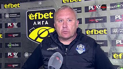 Николай Киров след загубата на Арда от ЦСКА