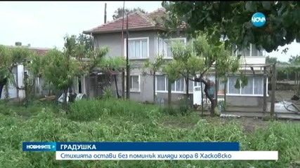 Воден апокалипсис в пловдивското село Белозем