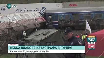 Двама българи са ранени при влаковата катастрофа в Гърция