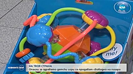 Новините на NOVA (20.09.2018 - обедна емисия)