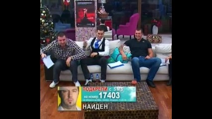 Посланието на Нед към зрителите - Биг Брадър 17.12.2012