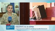 Започна разпределението на бюлетините за изборите, МВР със засилен контрол