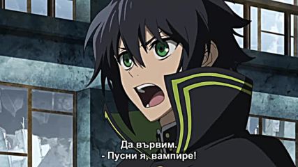 Owari no Seraph Ova - 01 бг субс Финал