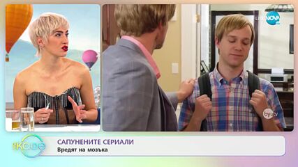 Ромео и Жулиета - Една съвременна трагедия - „На кафе” (05.01.2023)