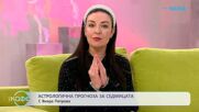 Астрологична прогноза за седмицата с Вихра Петрова | На кафе | 23 февруари 2026
