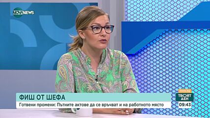 Не е работа на работодателя да събира фишовете от КАТ, категорични са и от БСК и експерт "Човешки ре