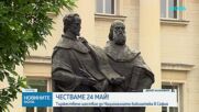 София отбелязва 24 май с шествие и множество културни прояви