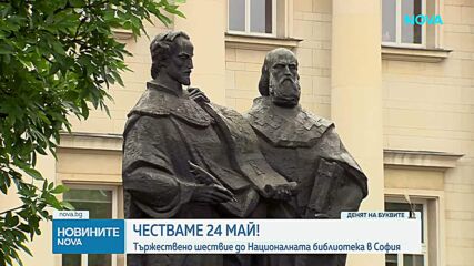 София отбелязва 24 май с шествие и множество културни прояви