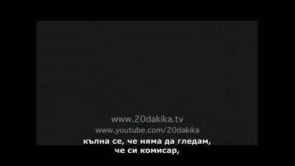 20 dakika - 20 минути - 4 epizod - 2 fragman - Bg sub