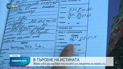 Новините на NOVA NEWS (28.11.2021 – 15:00)