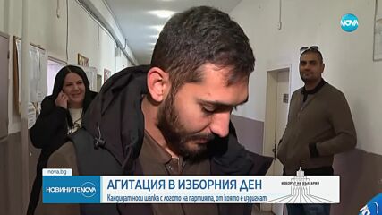 Агитация в село Буковлък: Мъже носят шапки с логото на политическа партия