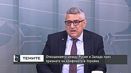 Международен обзор на 2021 г. през призмата на сигурността и противопоставянето на световните сили