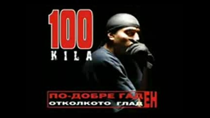 100 Kila - Tam Tararam
