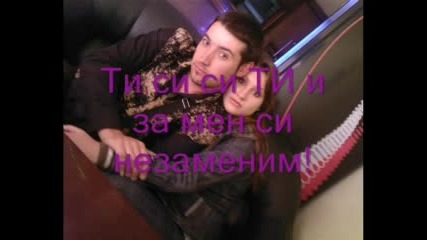 Обичам Те