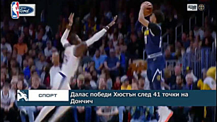 Далас победи Хюстън след 41 точки на Дончич