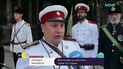Възстановка на събитията в Пловдив от преди 141 години