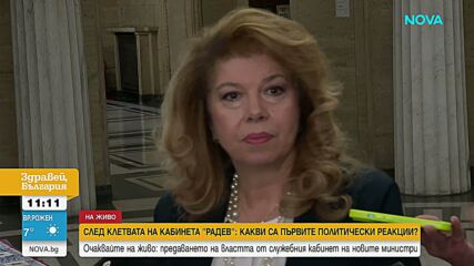 Илияна Йотова: Очакваме бързи резултати от новия кабинет и изпълняване на чутото от премиера Радев