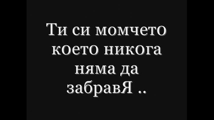 обичам т3 ...