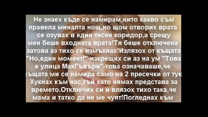 Tonight is the Night/епизод 1