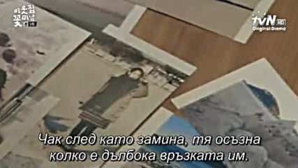 Flower Boy Next Door E09 / Моят Красив Съсед Е09