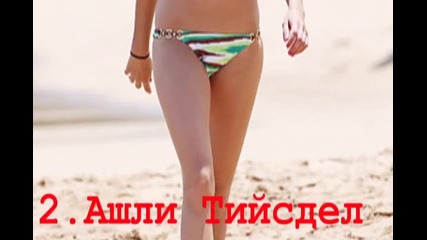 Коя има по-хубав бански?(отворено)