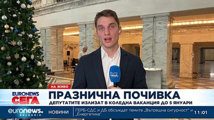 Парламентът избра съставите на бюджетната и правната комисии, но не и председателите им