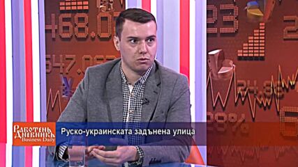 Руско-украинската задънена улица